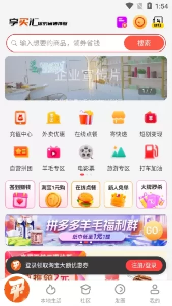 享买汇