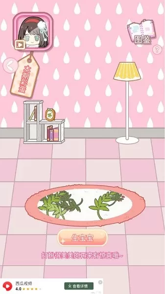 樱花校园换装