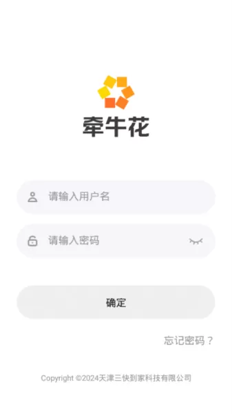 美团牵牛花商家版