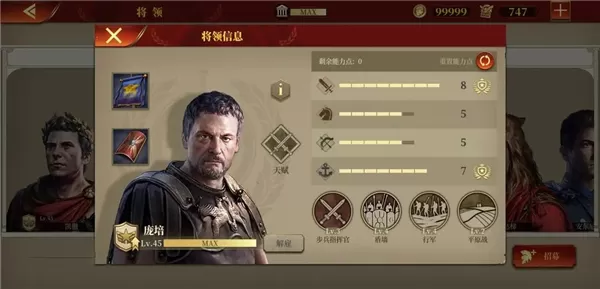 大征服者罗马国际版