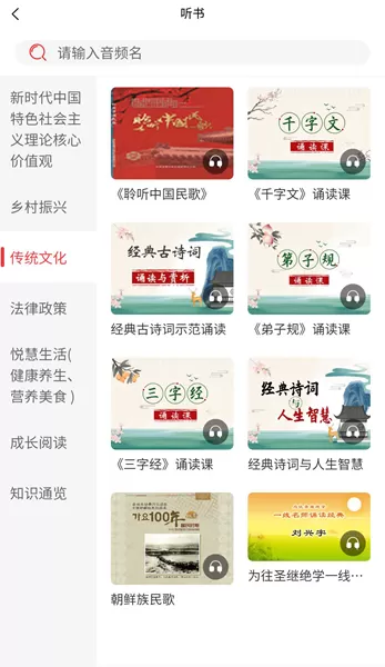 吉阅万家app