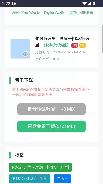 音乐魔石