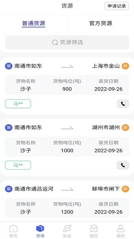 好三由船东版