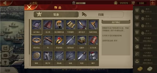 大征服者罗马国际版