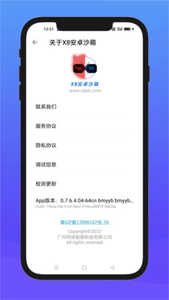 x8沙箱国际版去广告破解修改版