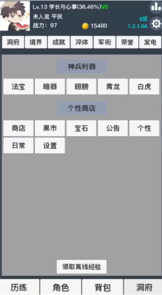 九曲封神