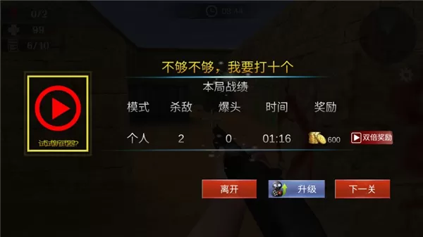 反恐一触即发游戏