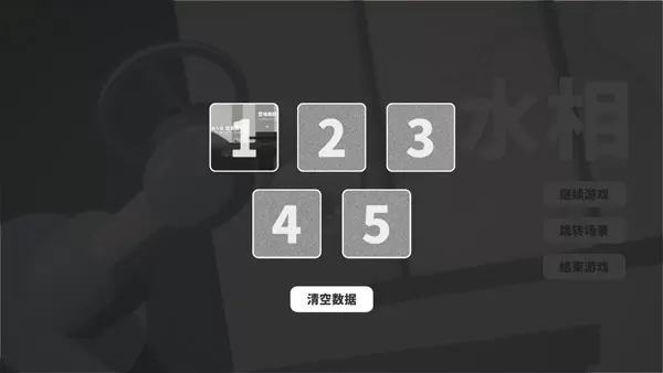水相最新版