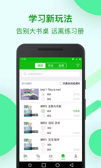 苏州线上教育学生版app
