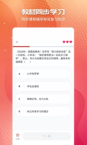 初中政治
