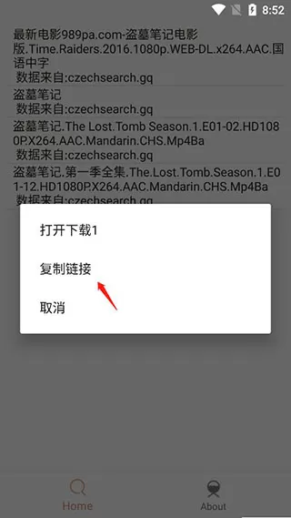 搜搜虾专业版
