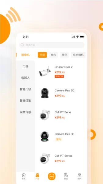 乐橙安装宝
