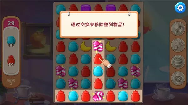庄园咖啡厅手游