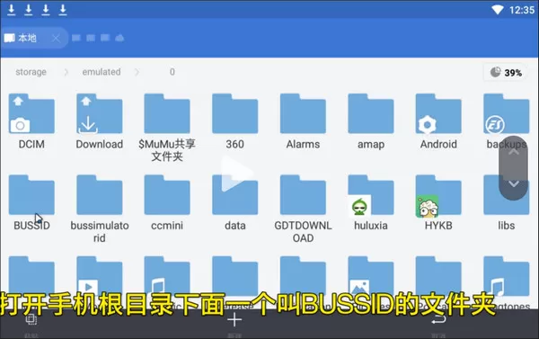 印尼巴士模拟器2
