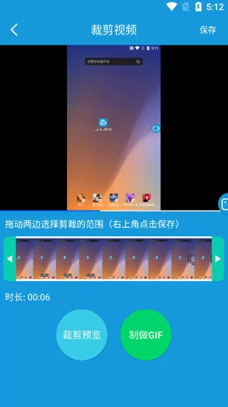 录屏幕录制大师