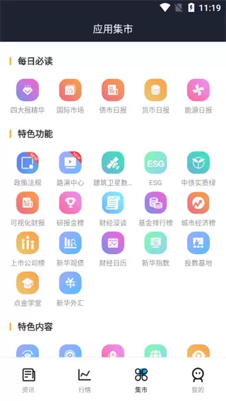 新华财经