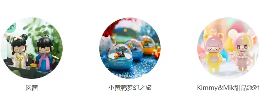盲盒泡泡