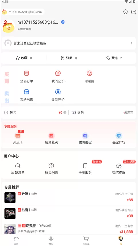 大话2藏宝阁