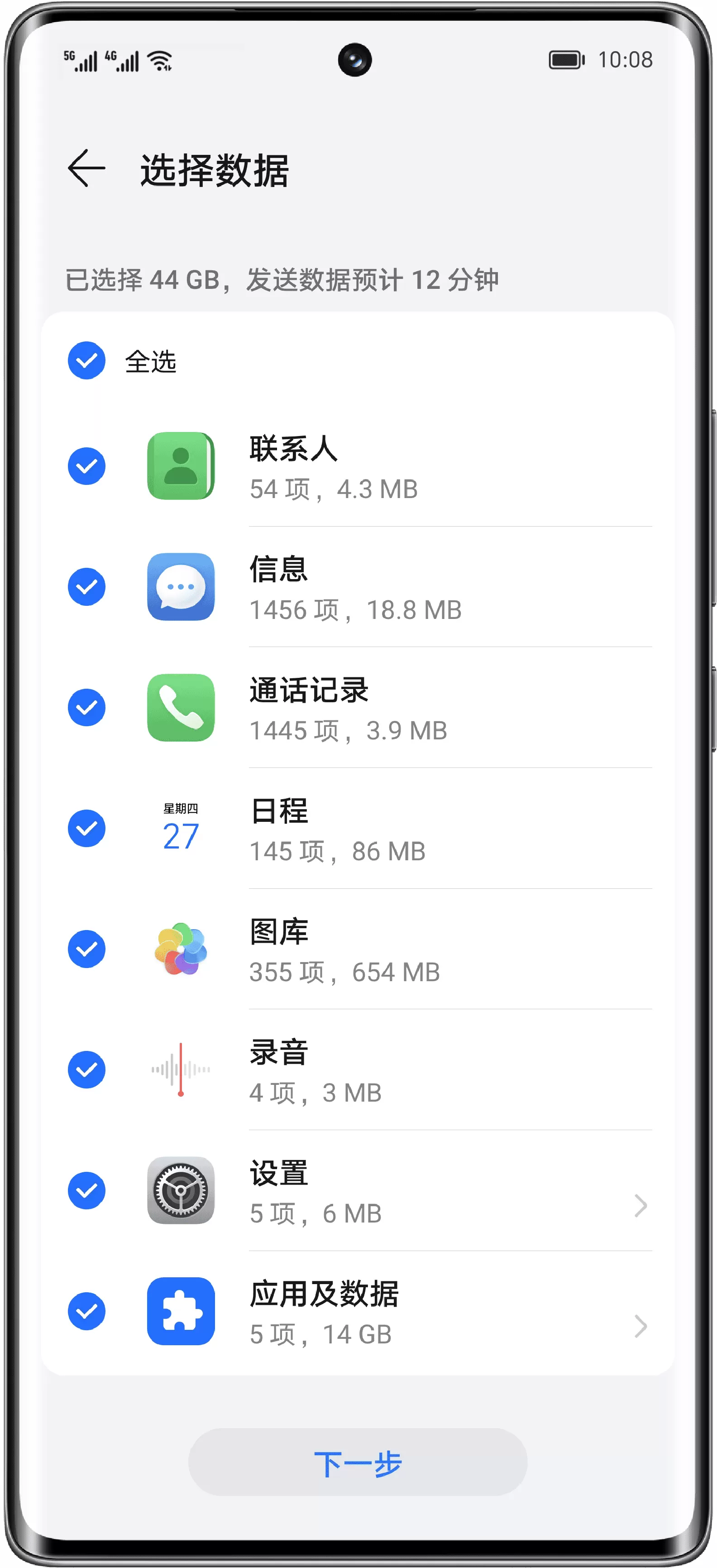 换机克隆