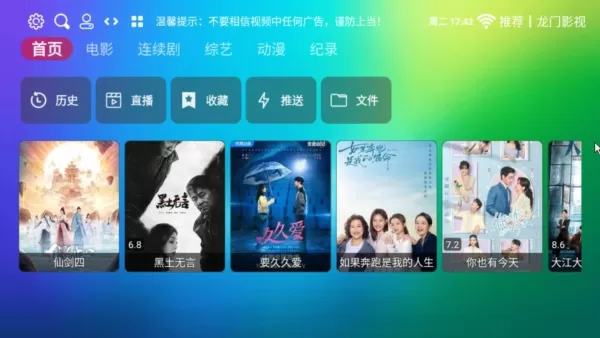 付成影视TV版