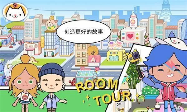 migaworld无广告版