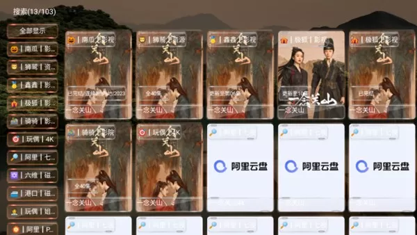视界紫金版