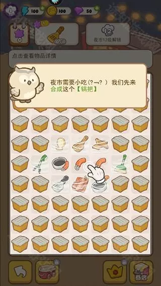 欢乐消消消手机版