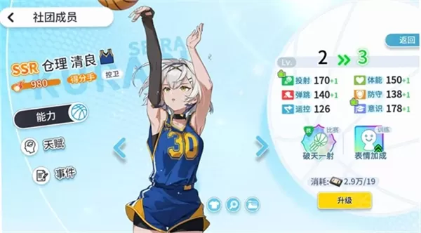 代号篮球少女taptap