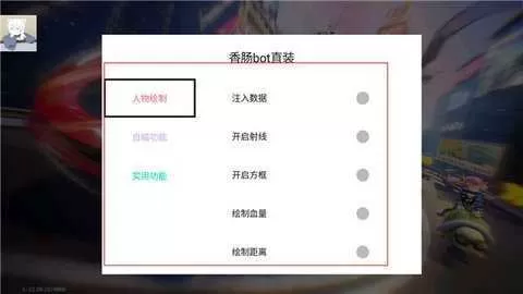 香肠派对小扳手辅助器框架