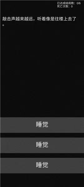 不恐怖的恐怖文字游戏