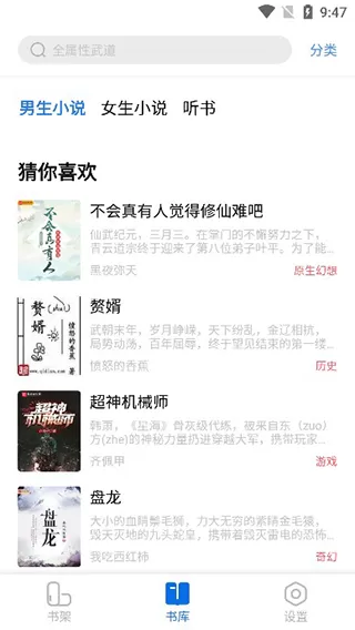 起源书阁