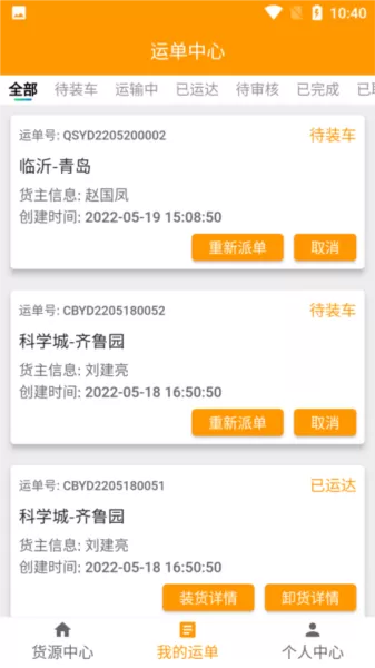 全盛好运司机版