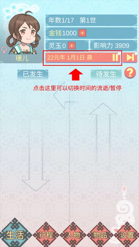 重生长公主的日常游戏