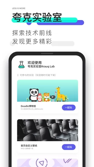 头号英雄夸克浏览器
