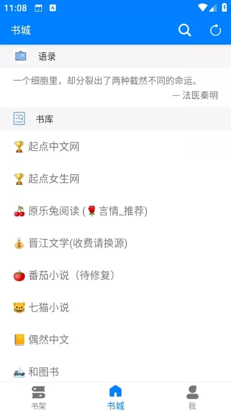 云兔搜书阅读
