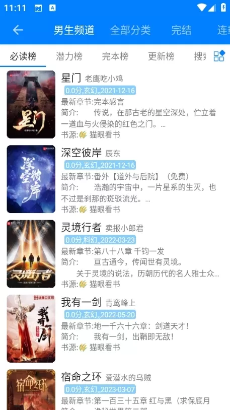 云兔搜书阅读