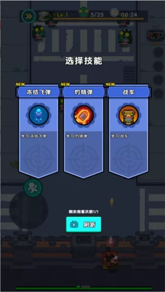 差不多僵尸无限货币版