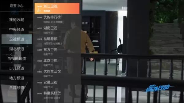 小酷直播TV版apk电视版安装包