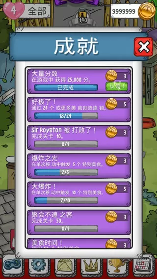 西蒙的猫消除