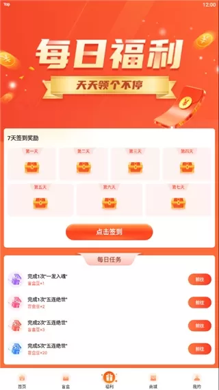 好物盲盒