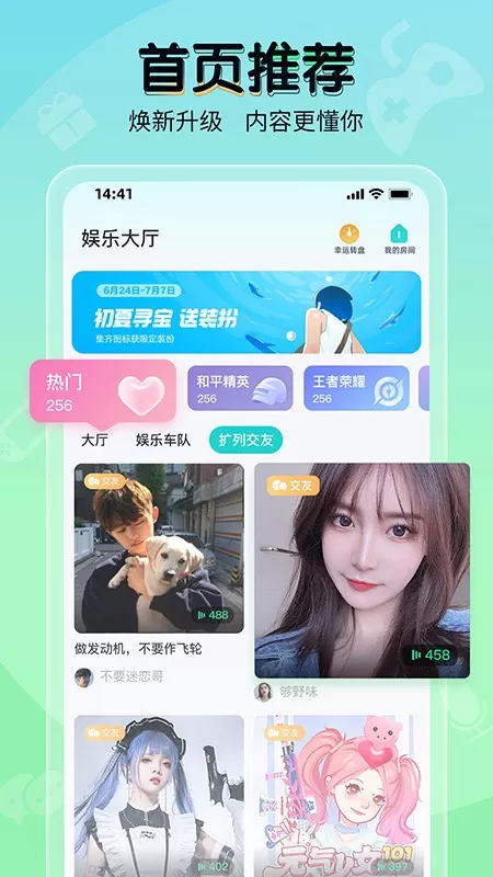 提提电竞官方版