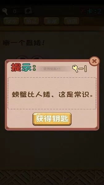 最终答案