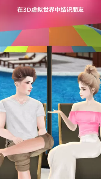 imvu2025最新版