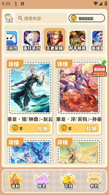 盒了个盒