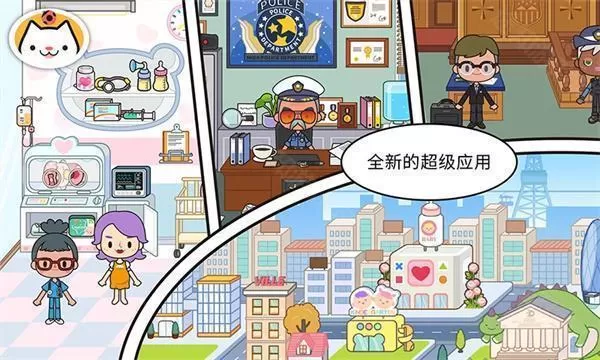 migaworld无广告版