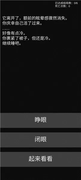 不恐怖的恐怖文字游戏