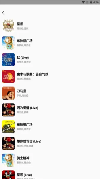 Hod音乐