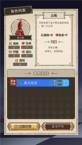 我在异界的开挂人生免广告