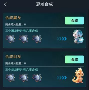 驯龙世界