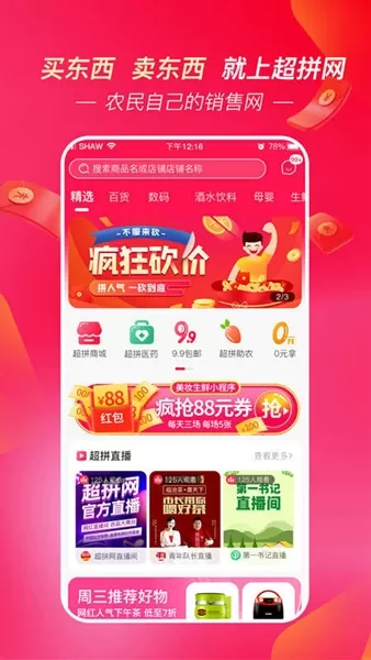 超拼网